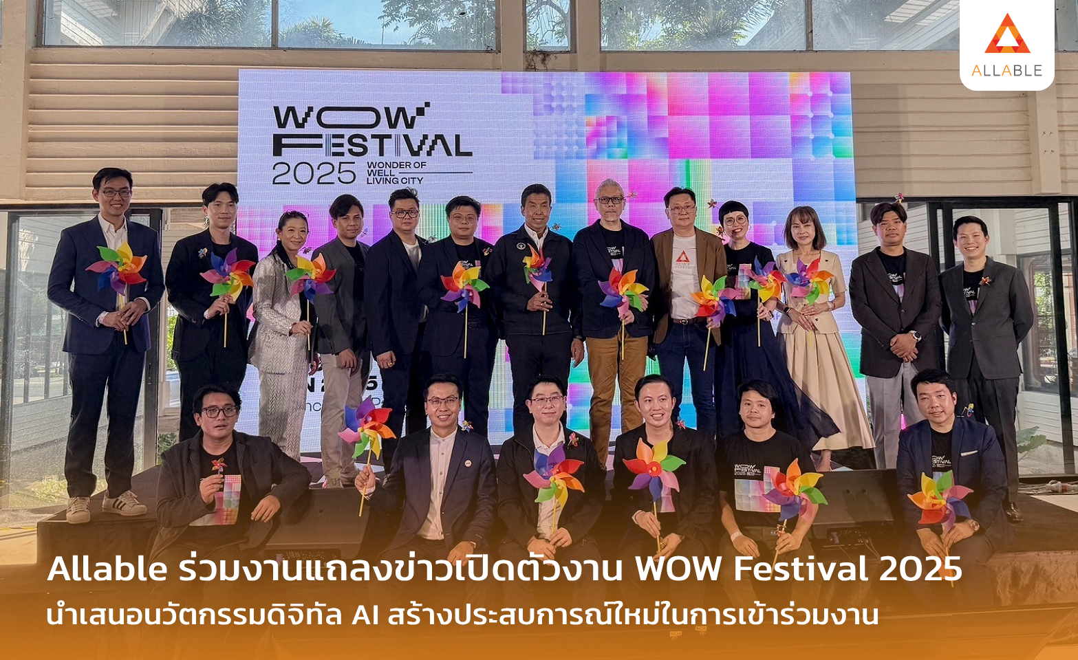 Image for 𝗔𝗹𝗹𝗮𝗯𝗹𝗲 ร่วมงานแถลงข่าวเปิดตัวงาน 𝗪𝗢𝗪 𝗙𝗲𝘀𝘁𝗶𝘃𝗮𝗹 𝟮𝟬𝟮𝟱  นำเสนอนวัตกรรมดิจิทัล AI สร้างป�